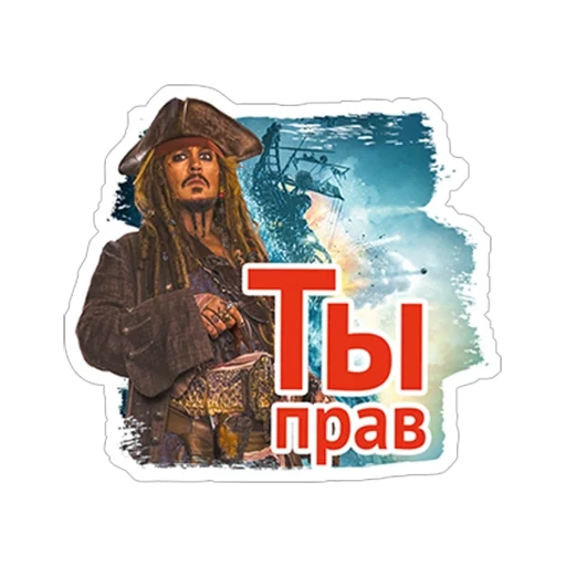 pirate, jack sparrow, pirates of caribbean, pirates of the caribbean, caribbean pirates stickers