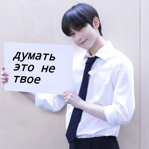 азиат, человек, пак чинён, чон чонгук, jungkook bts