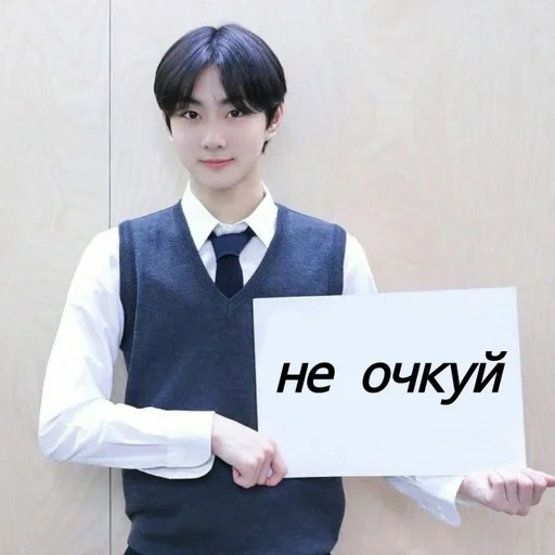 азиат, минхо, enhypen, твиттер, bts jungkook