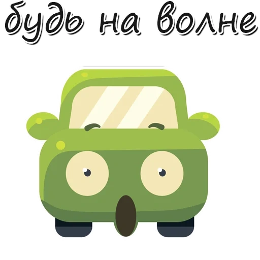 machine, expression machine, green typewriter, automobile, smiling face machine green