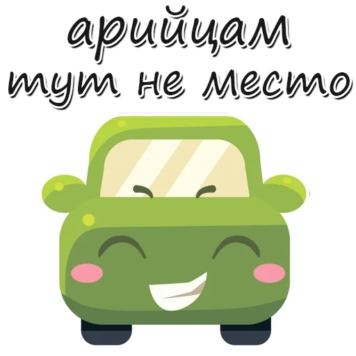 typewriter, automobile, green typewriter, smiling face machine green, expression green machine