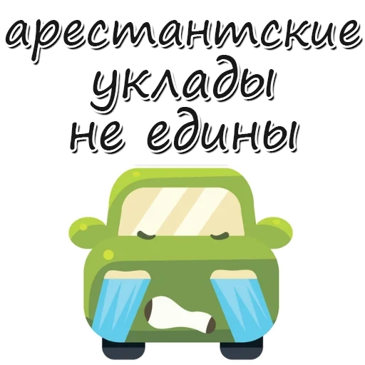 машинка, эмодзи машина, зеленая машинка, смайл машина зеленая