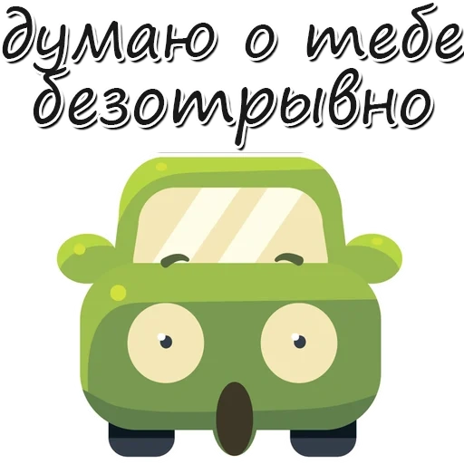 macchina, macchina emoji, macchina verde, il sorriso è verde