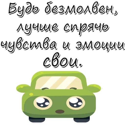 machines à écrire, voitures vertes, machine à écrire verte, machine à écrire avec les yeux, voitures vertes