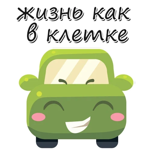 auto, grüne maschine, auto auto, lächeln ist grün, emoji ist ein grünes auto