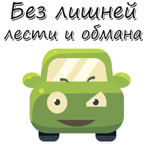 macchina, automobile, macchina emoji, automobile verde