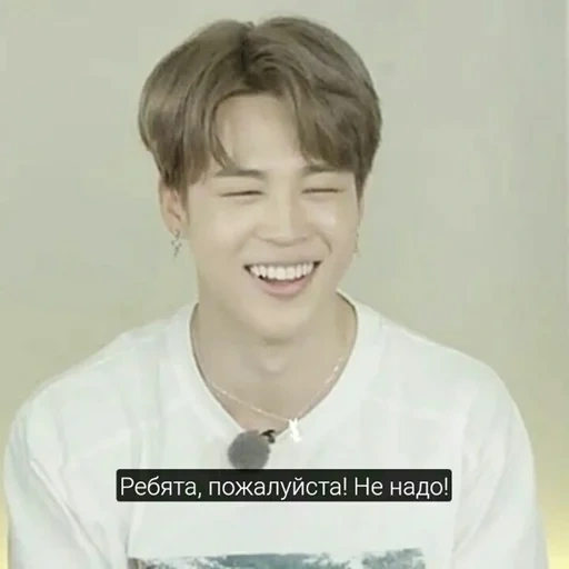 jimin, pak jimin, jimin bts, bts memes jimin, koreanische schauspieler