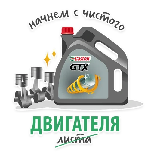 castrol gtx, motor de petróleo, castrol gtx 5w40, aceite de motor de castrol, aceite de motores diesel