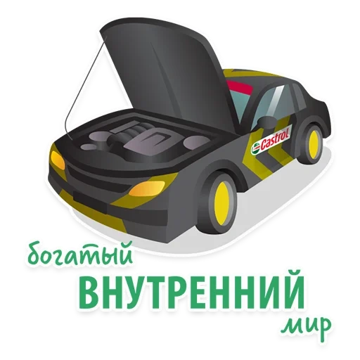 castrol, автомобиль, lamborghini illustrator