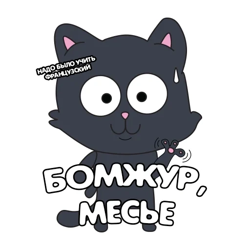 кот, котики, кот том, кот макс, смешные ватсап