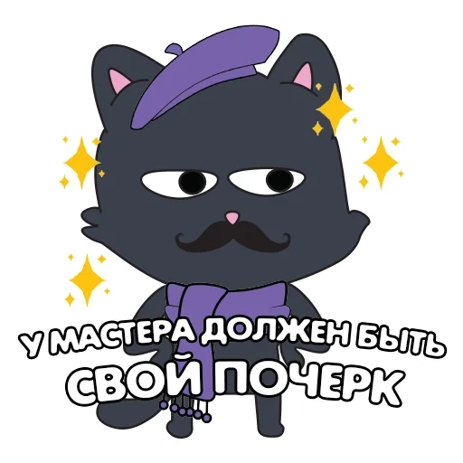 кот, кот макс, смешные ватсап