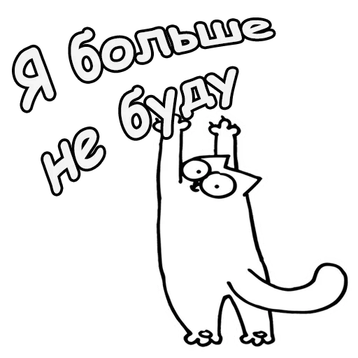 cat, cat simon, simon's cat, sticker of simon cat, cat is simon inscriptions