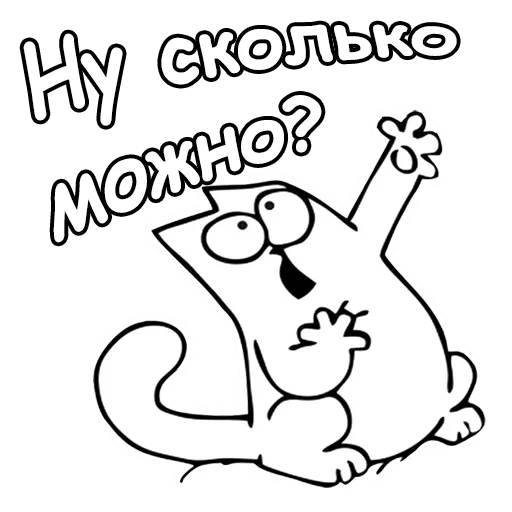 cat simon, simon's cat, simon's cat, sticker of simon cat, coloring stickers funny inscriptions