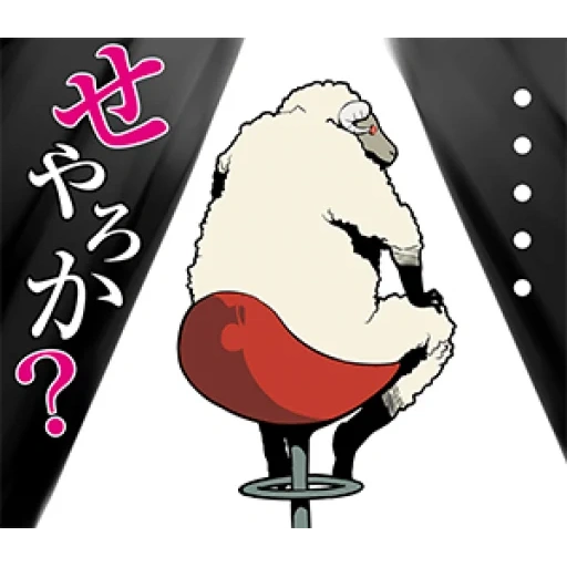 mouton, anime, humain, mouton d'anime, blagues d'anime