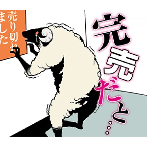 hiéroglyphes, anime japon, dessins japonais, art japonais, le film est des porcs migrateurs