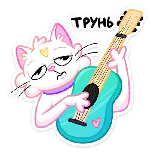 bordereaux, le chat chante, le chat est de la guitare, chat par guitare, guitare de chat de dessin animé