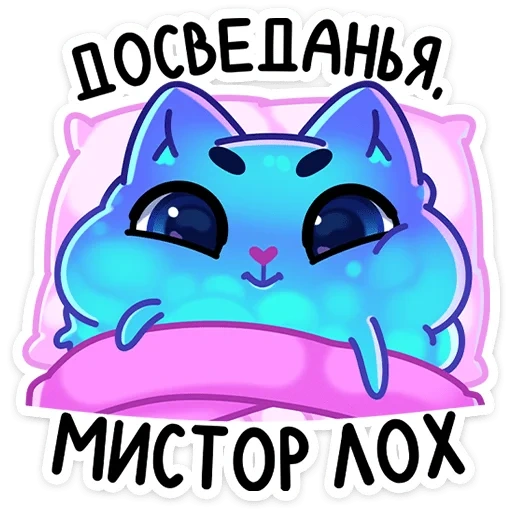 gattino, vkontakte kitten, set intero blu gattino