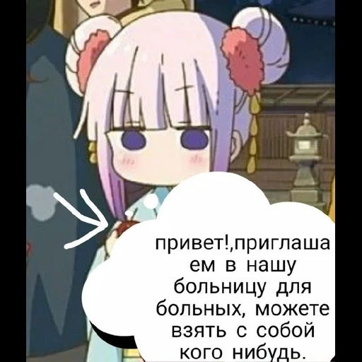 anime charaktere, dragon maid kobayashi, anime dragon maid kobayashi, dragon-city kobayashi-san canna isst, dragon-city kobayashi-san cannes geröll