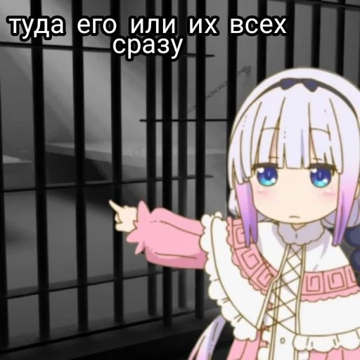 аниме, мемы аниме, аниме милые, kanna kamui, персонажи аниме