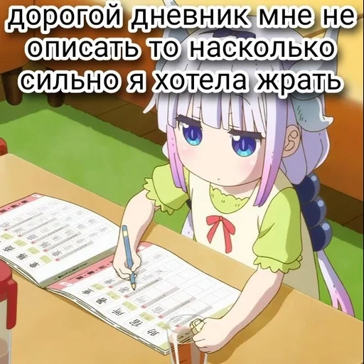 аниме милые, maid dragon, кобаяши аниме, аниме персонажи, kobayashi san chi no maid dragon