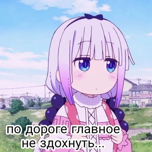 аниме кавай, kanna kamui, персонажи аниме, kanna pat аниме, аниме арты милые