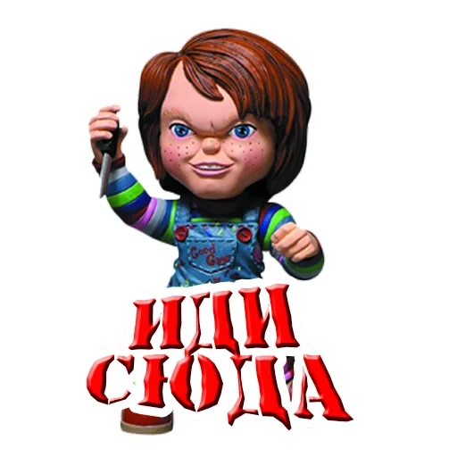 chucky, damella chucky, figura chucky, giochi per bambini di chucky