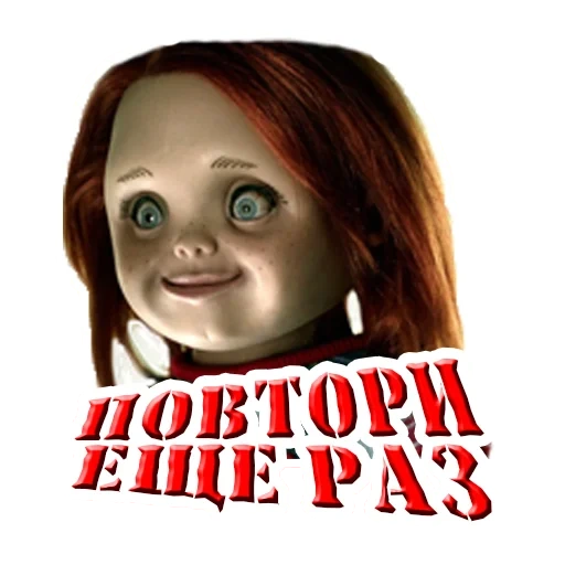 kinder, chucky doll, the curse of chucka 2013, chucky's curse 2017, the curse of chucky 2 2017