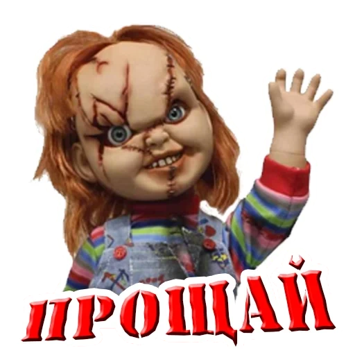 chucky, кукла чаки, кукла пупс чаки, кукла чаки маньяк, непета страшилки кукла чаки