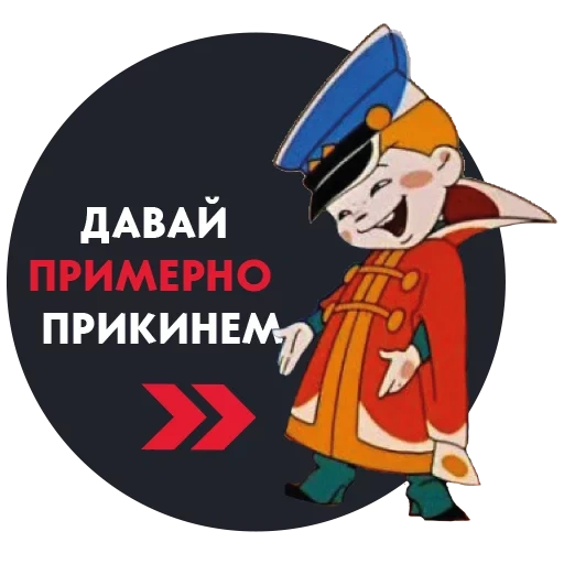 скриншот, так сойдёт, вовка тридевятом, вовка тридевятом царстве 1965, ванька тридевятом царстве мультфильм