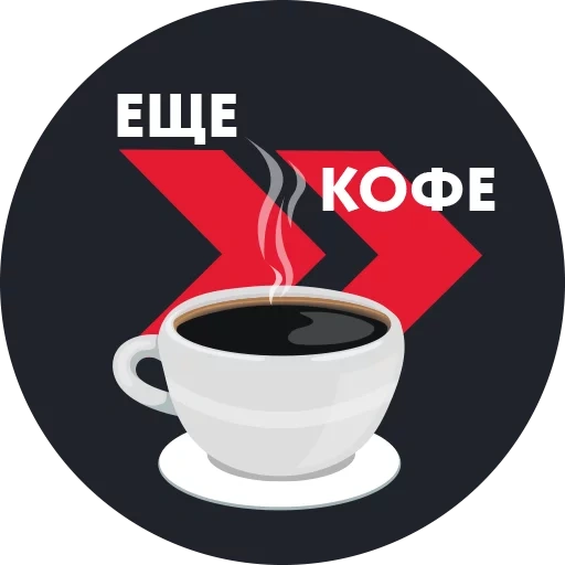 coffee, a cup of coffee, espresso coffee, coffee cup, coffee mug vector