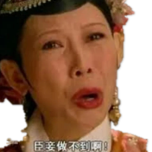 asiatiques, jeong fei, drama queen, impératrice gimaha, film du dernier empereur 1987