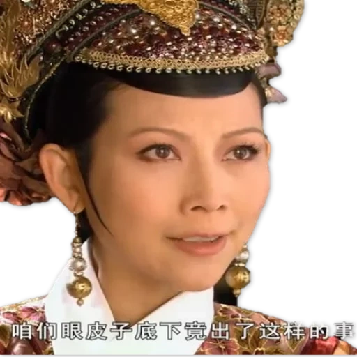 gli asiatici, yan huan, la moda asiatica, la sorella, la regina madre