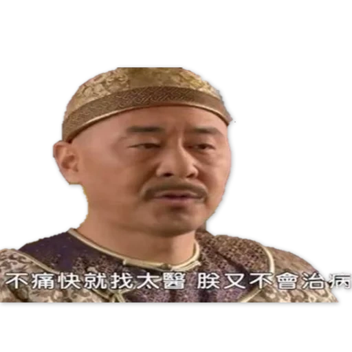 huan huan, série yanychar 11, biografia, imperador, a lenda do drama