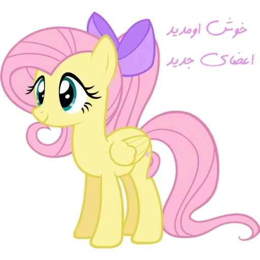 fluttershy, fluttershy pony, fluttershy princesa, personagens de pônei fluttershy, pai pai pai fluttershy applejack