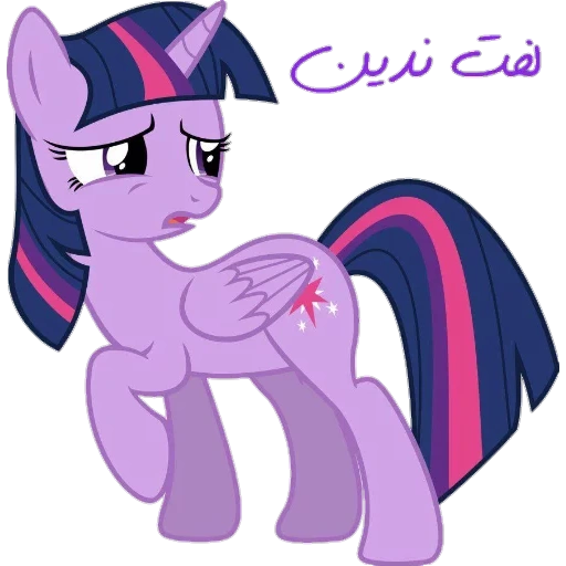 dämmerung, twilight sparkl pony, dämmerung funkle fohlen, prinzessin twilight funkeln, twilight sparkl alicorn fröhlich