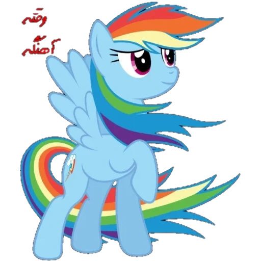 linha do arco-íris, linha do arco-íris, linha do arco-íris, pony rainbow dash, que lits lit pony rainbow desh