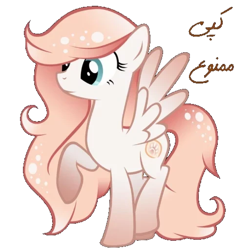 poni, poni, poom rosa, hermoso pony, ponis inventados