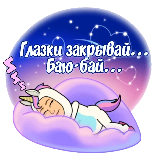 good night, sweet dreams, a sleeping baby, bayubai lullaby, good night colorful dream