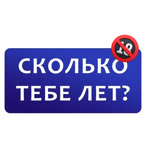 know, mission, traffic rule sign, road sign, how old are you