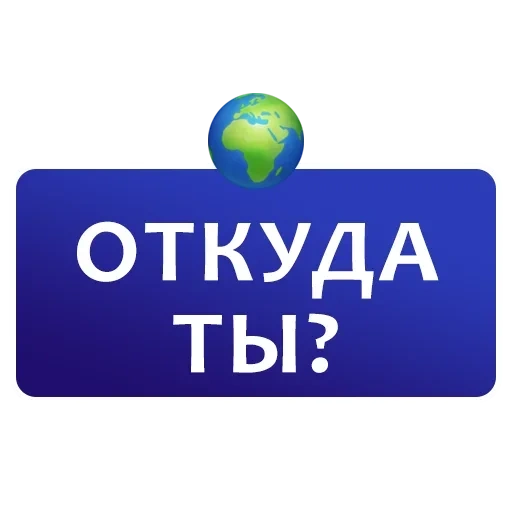 создавай, вакансия, вся правда, упражнение, мир космоса