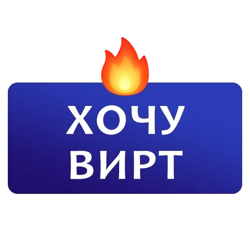огонь эмодзи, огонь эмоджи, иконка огонь, эмоджи огонек, emoji iphone огонь