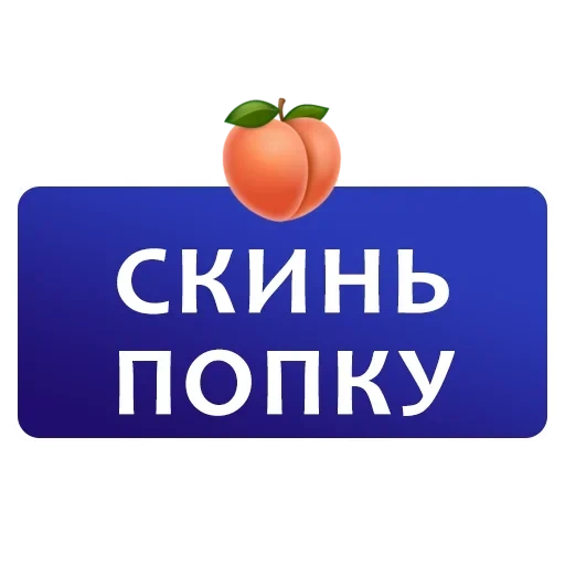 buah persik, persik popa, ekspresi buah persik, iphone ekspresi persik