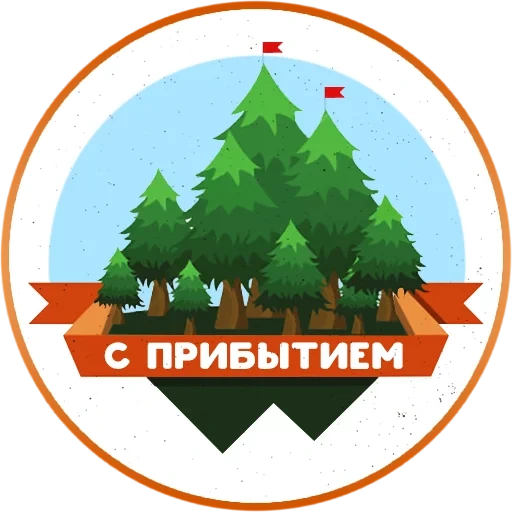 chatvars, forest logo, logo of the forest, the emblem of the forest, forest camping vector