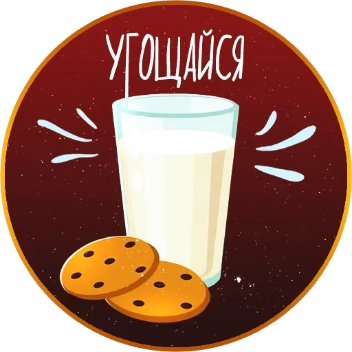 milk y cookies, icono de taza de leche, portador de galletas de leche