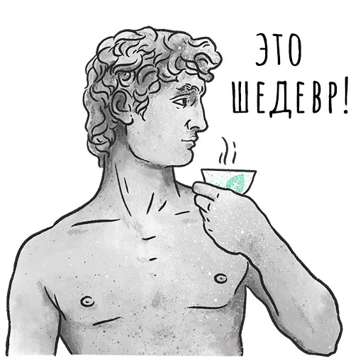 человек, иллюстрация, сделай мне чай, микеланджело давид 1501-1504 мрамор
