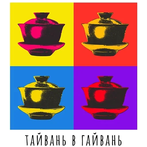 tea, tea, gayvan tea, tea icon, chinese tea