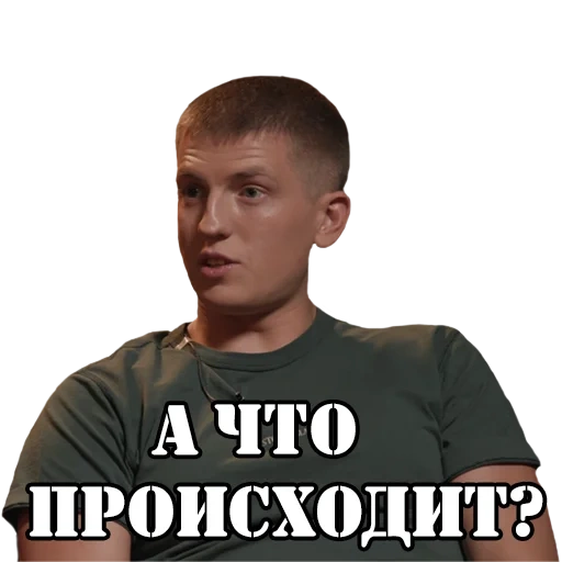 что было дальше