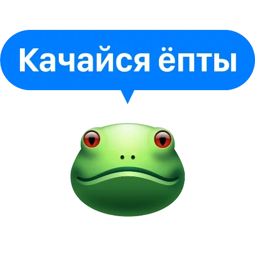 прикол, лягушка emoji, голова лягушки, эмодзи лягушка, эмоджи лягушка