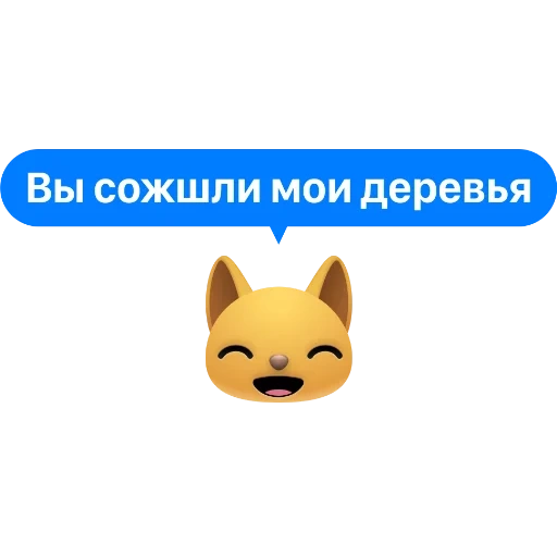 screenshot, cat emoji, smileik cat, emoji kotik, corgi smileik