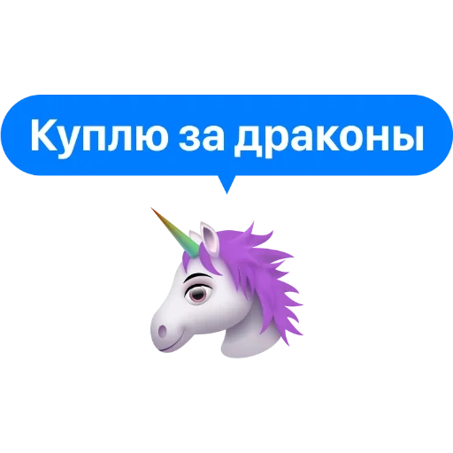 einhorn, einhorn, emoji unicorn, animoji unicorn, einhorn milokhin